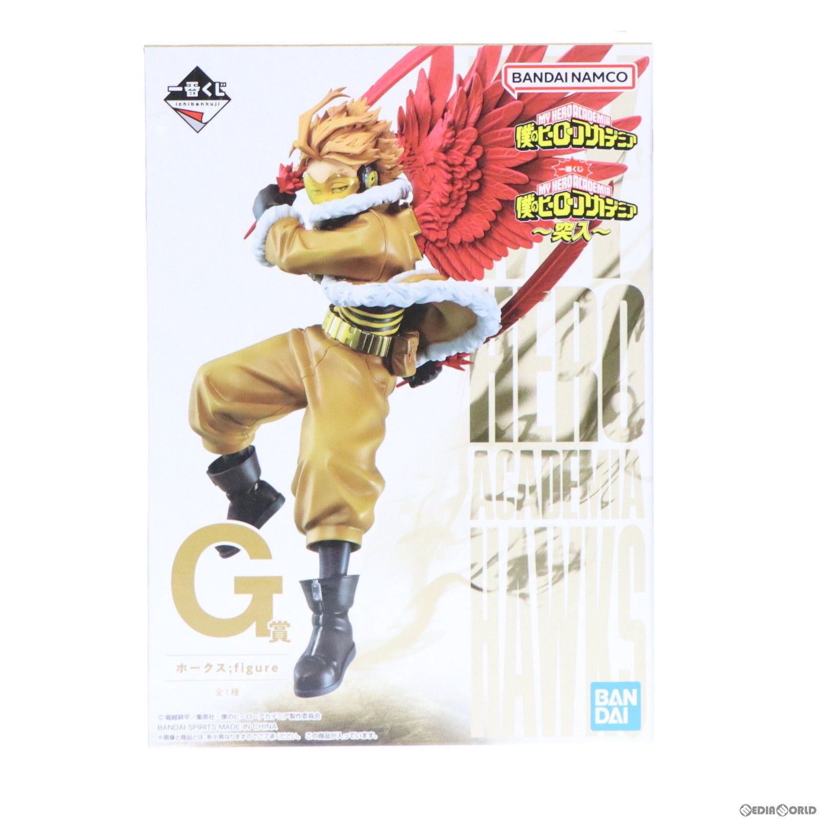 一番くじ 僕のヒーローアカデミア ～突入～ G賞 ホークス