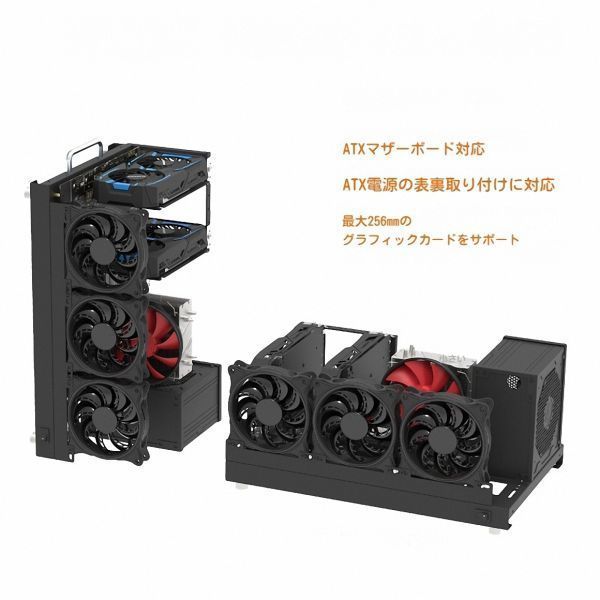 オープンフレームPCケース ATX 厚み強化スチール