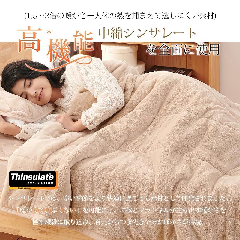 ⭐️【新品】掛け布団 ぽかぽか 四層構造フランネル グレー＆ブラウン ２枚セット ⭐️【新品】掛け布団 ぽかぽか 四層構造フランネル グレー 2枚