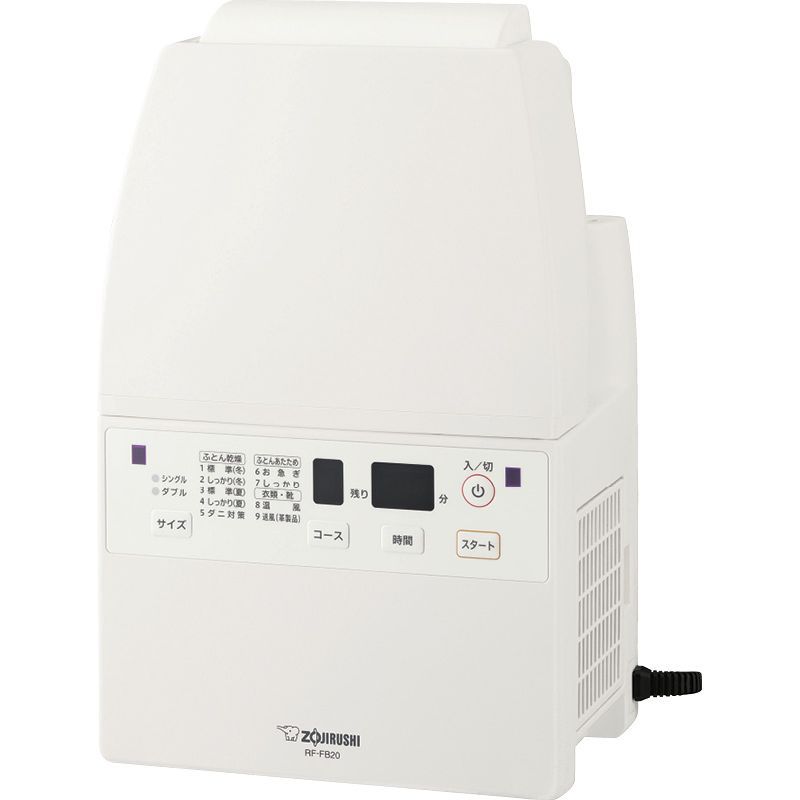 象印 スマートドライ ふとん乾燥機 RF-FB20-WA