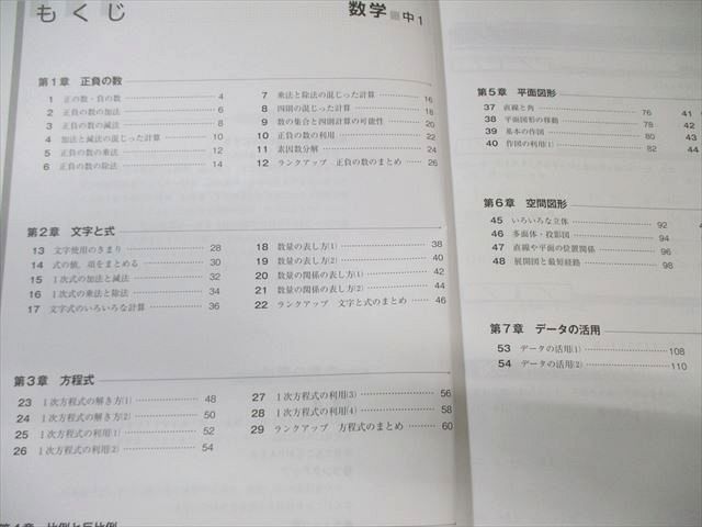 ⭐︎yanさん専用⭐︎ 馬渕教室　中学1年 38冊セット　2022年度 ⭐︎yanさん専用⭐︎ 馬渕教室 中学1年 38冊セット 2022年度 ⭐︎