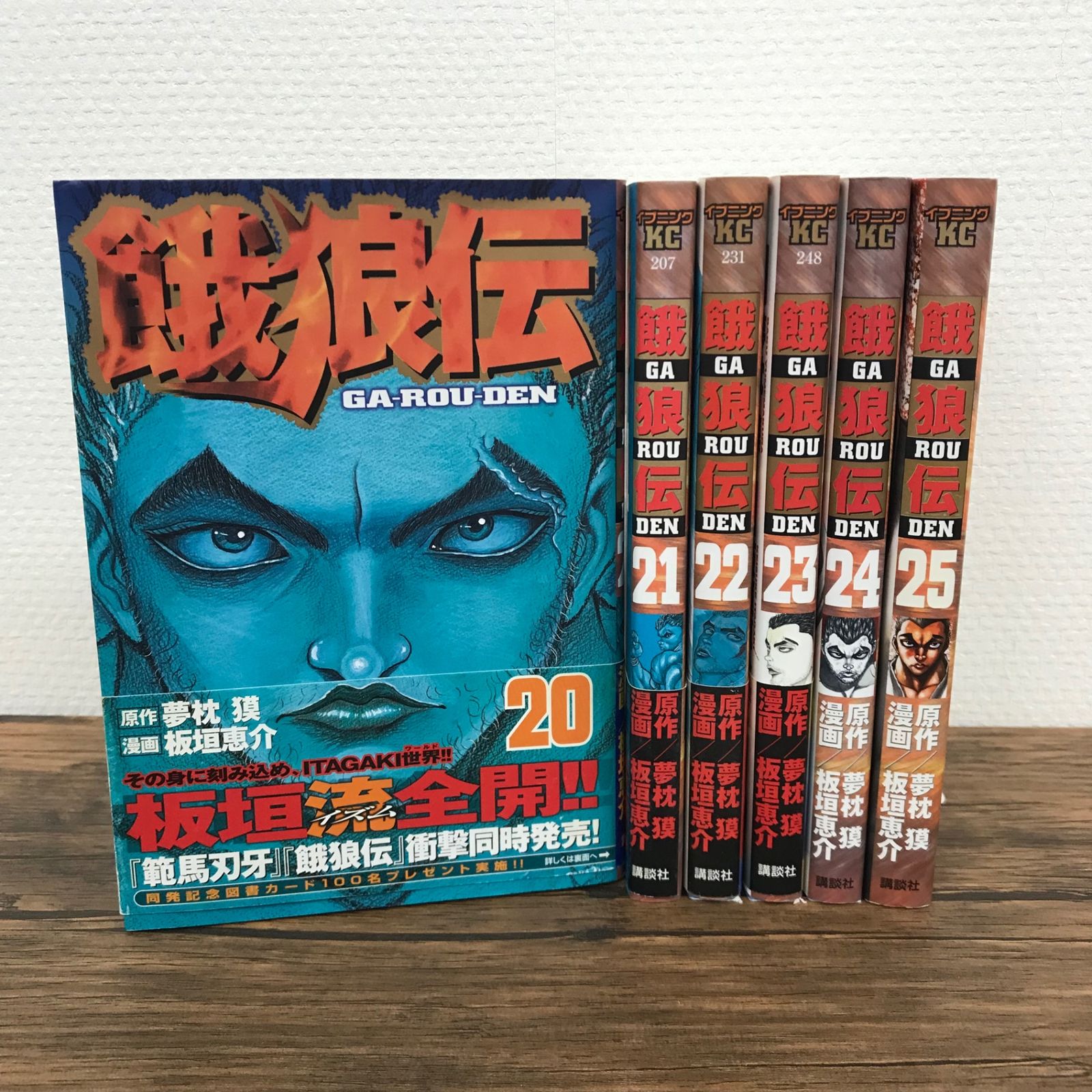 餓狼伝 全巻セット (1-25巻) 餓狼伝 1〜25巻 全巻セット まとめ売り 漫画 本 - メルカリ