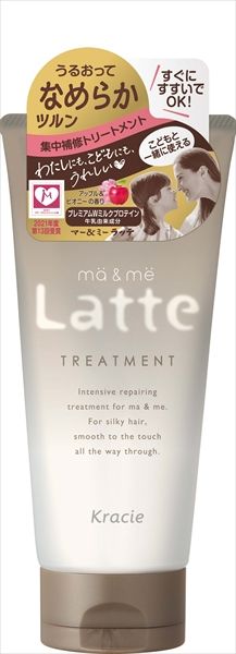 年末感謝 マー&ミー ダメージケアトリートメント180G 10個セット まとめ売り