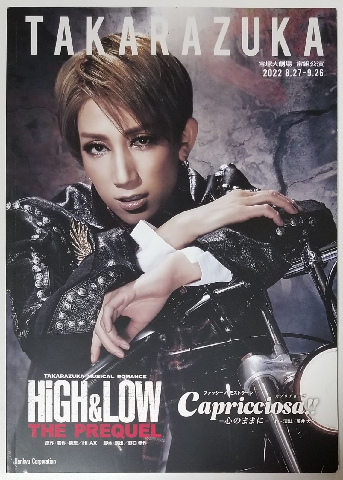 宝塚大劇場 宙組公演 「HIGH & LOW -THE PREQUEL-／Capricciosa