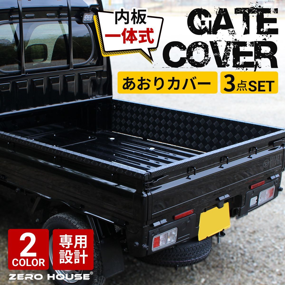 ハイゼット トラック ハイルーフ ハイゼット ジャンボ 荷台 窓 鳥居