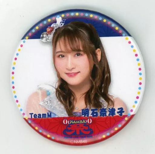 NMB48 缶バッチ 中古】バッジ・ピンズ 明石奈津子(NMB48) 缶バッジ 「NMB48 LIVE TOUR