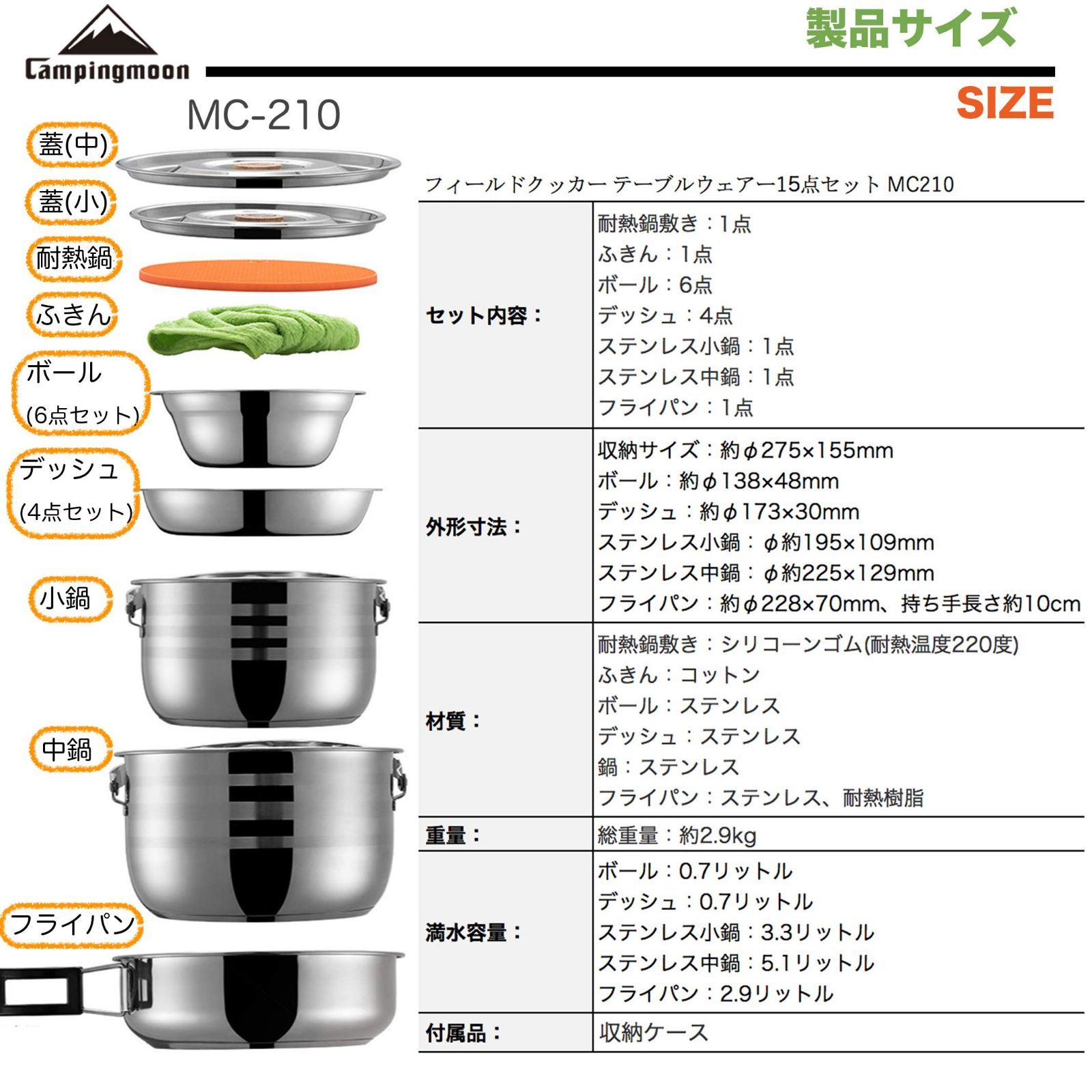 クッカー セット