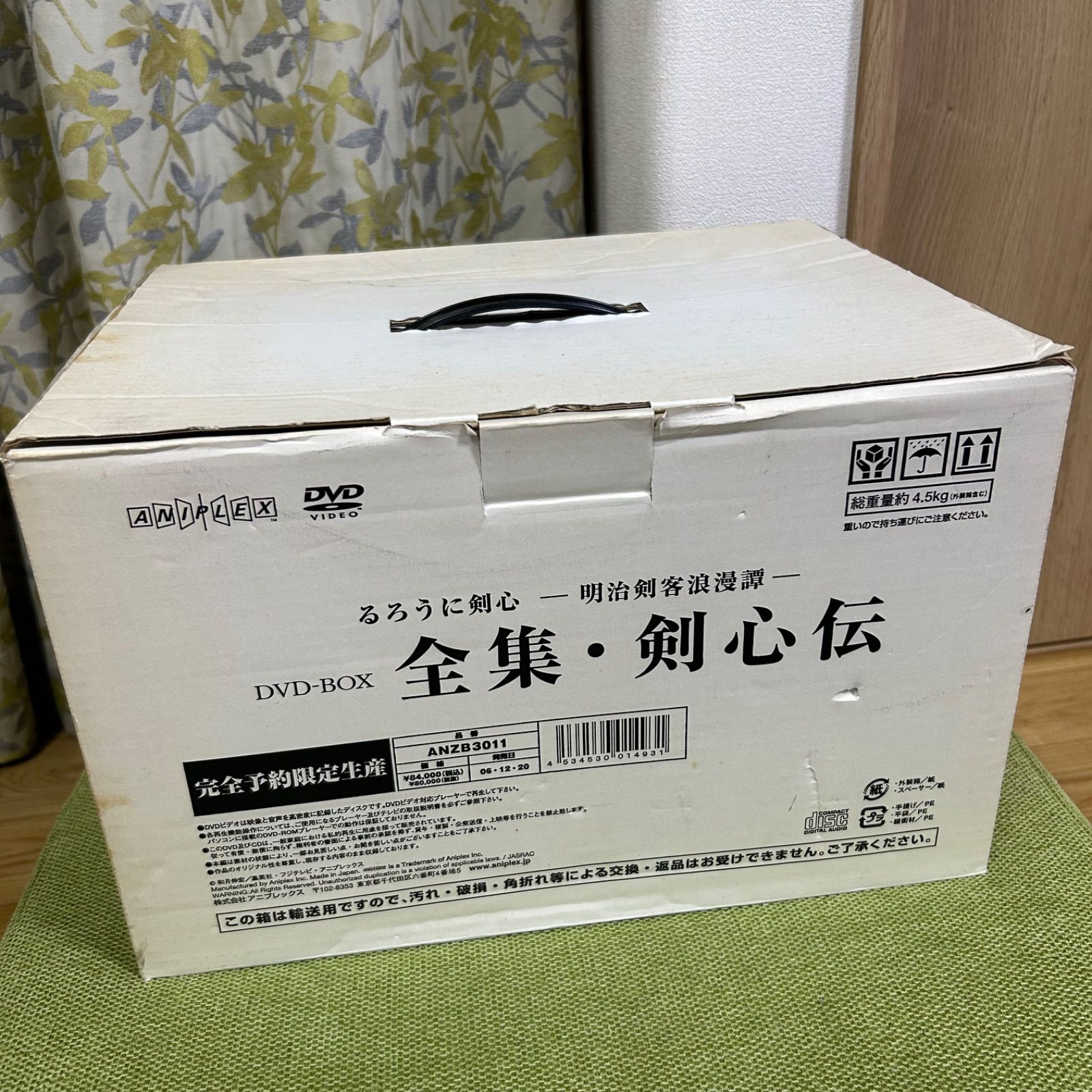 全集 剣心伝 DVDBOX 完全予約生産 るろうに剣心