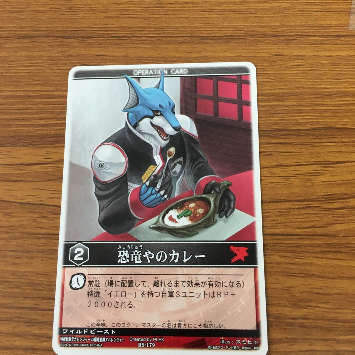 デカレンジャー 希少 レア トレカ カード まとめ売り