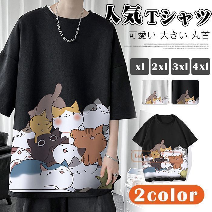 夏服 Tシャツ メンズ 半袖 トップス 無地 ゆったり 猫ロゴ おもしろシャツ 可愛い 大きい 丸首 かわいい 快適 人気 オシャレ 春 Xvl4600