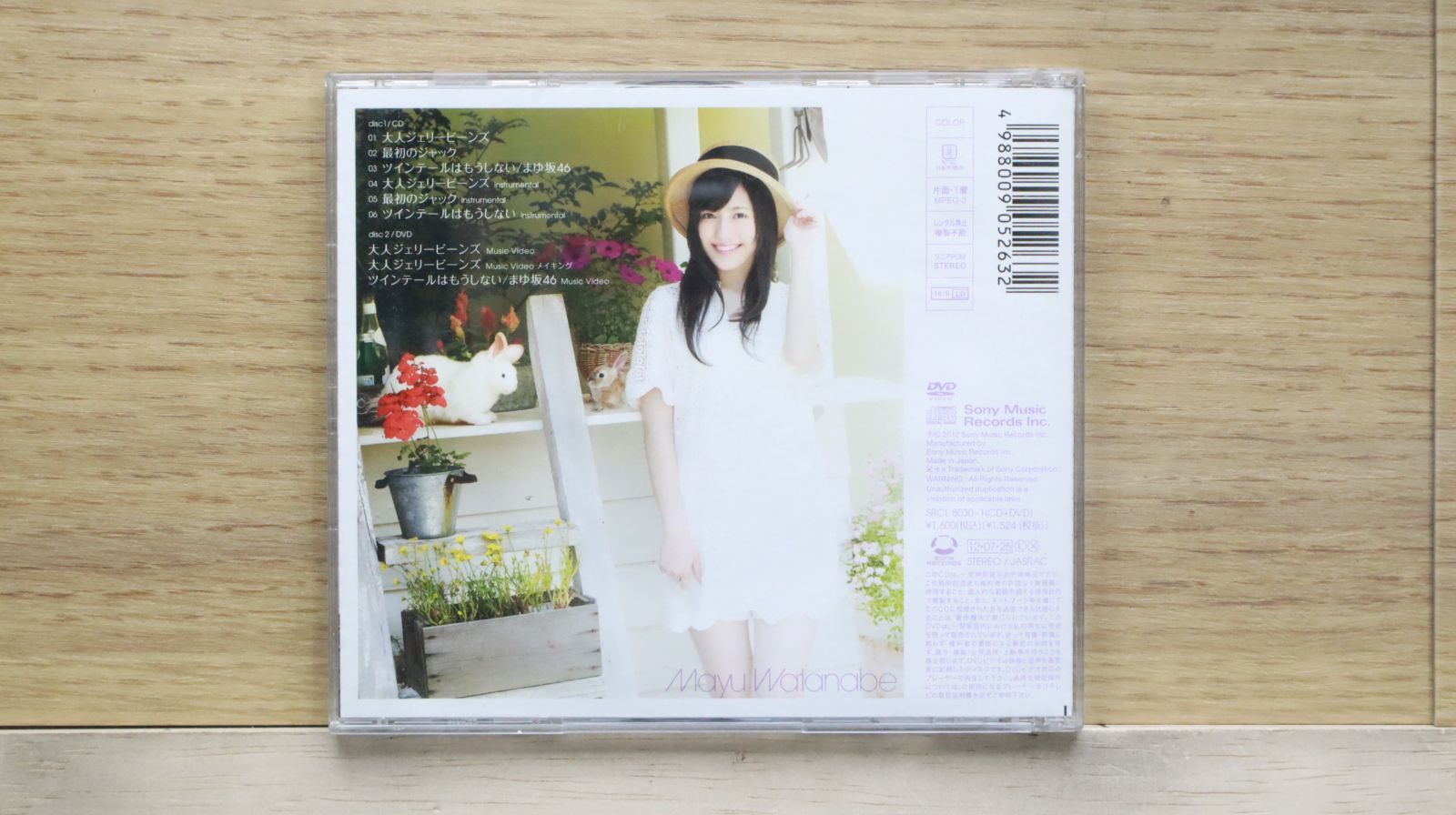 国内盤CD☆渡辺麻友/Mayu Watanabe□ 大人ジェリービーンズB【1『大人