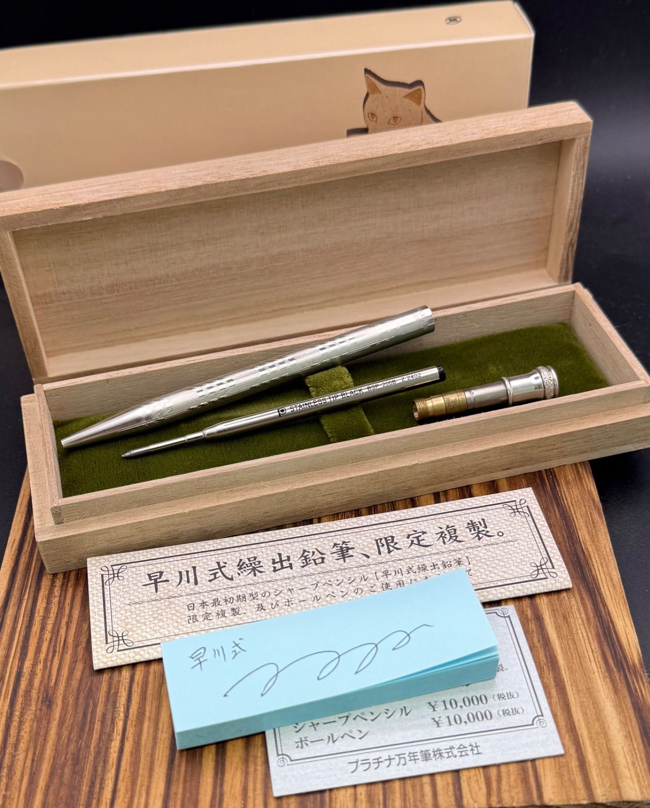 PLATINUM 早川式繰出鉛筆 復刻版 ボールペン 猫のペン屋 【公式通販】