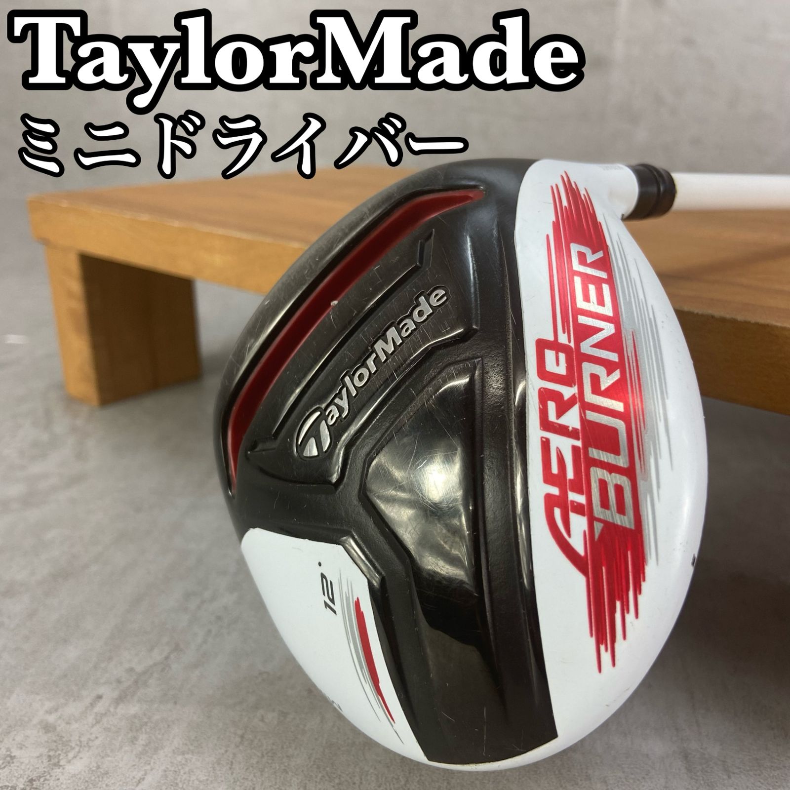 TaylorMade テーラーメイド AEROBURNER エアロバーナー メンズゴルフミニドライバー カーボン R 12° 右利き用 DR 1W  43インチ - メルカリ