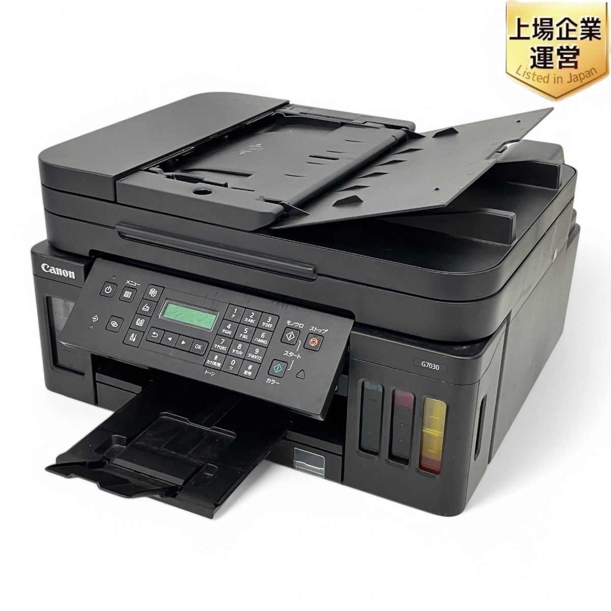 Canon G7030 A4インクジェット プリンター 家電 キヤノン ジャンク Z9893234