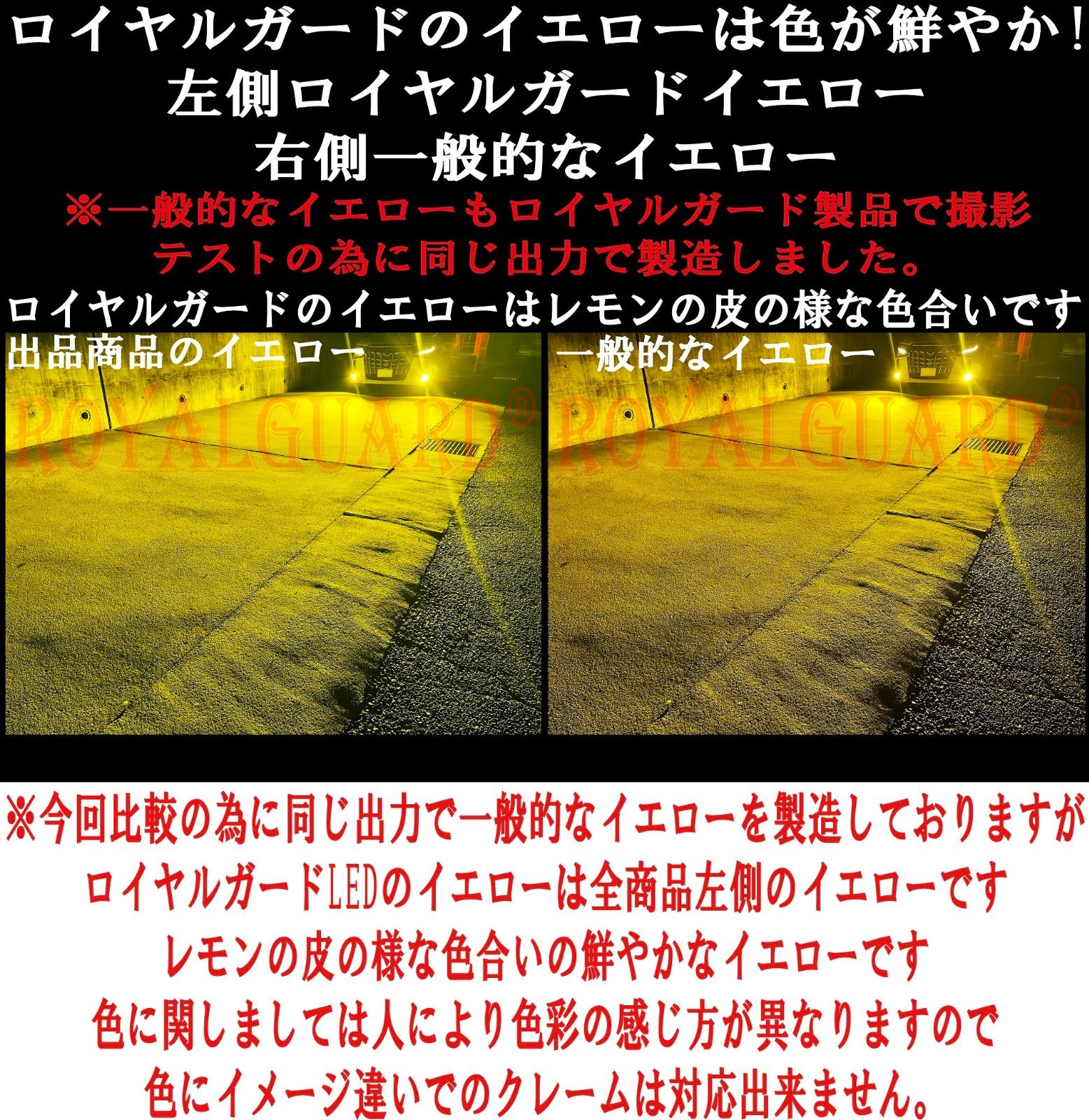 世界最高の明るさ怪物 ロイヤルガードオメガ LEDフォグライト イエロー