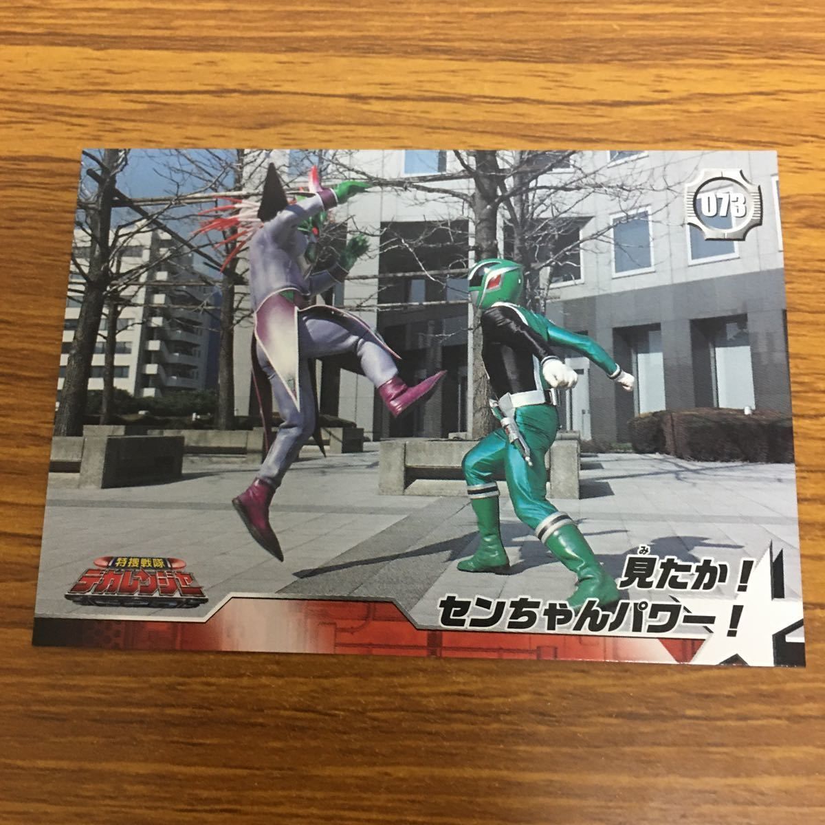 由 10 特捜戦隊 デカレンジャー カード まとめ 55 - メルカリ