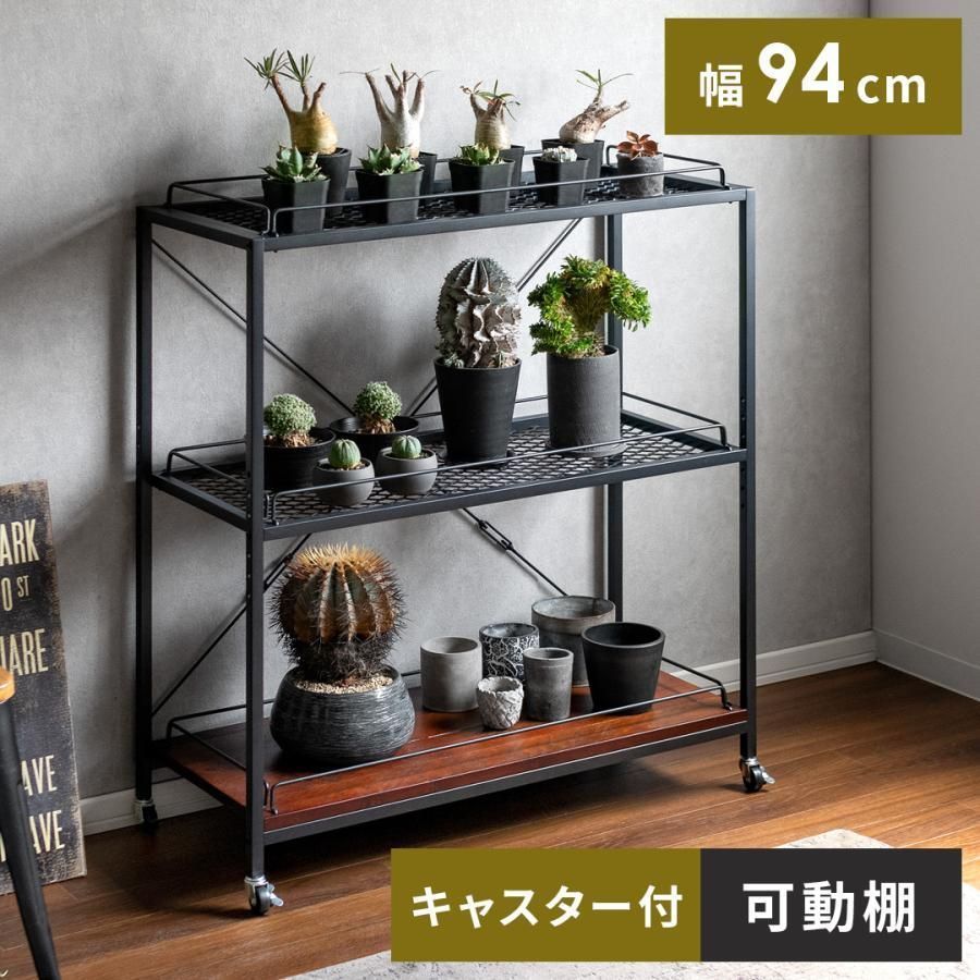 棚 ラック スチールラック オープンラック シェルフ 収納棚 ディスプレイラック おしゃれ インダストリアル 観葉植物 収納棚 植物ラック プ