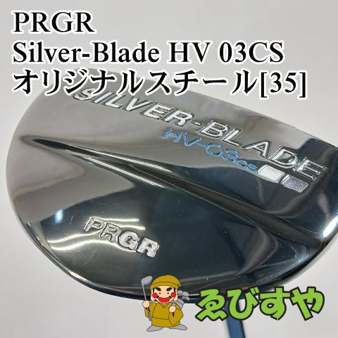 入間【中古】 パター プロギア PRGR Silver-Blade HV 03CS オリジナルスチール[35]  3[7125]
