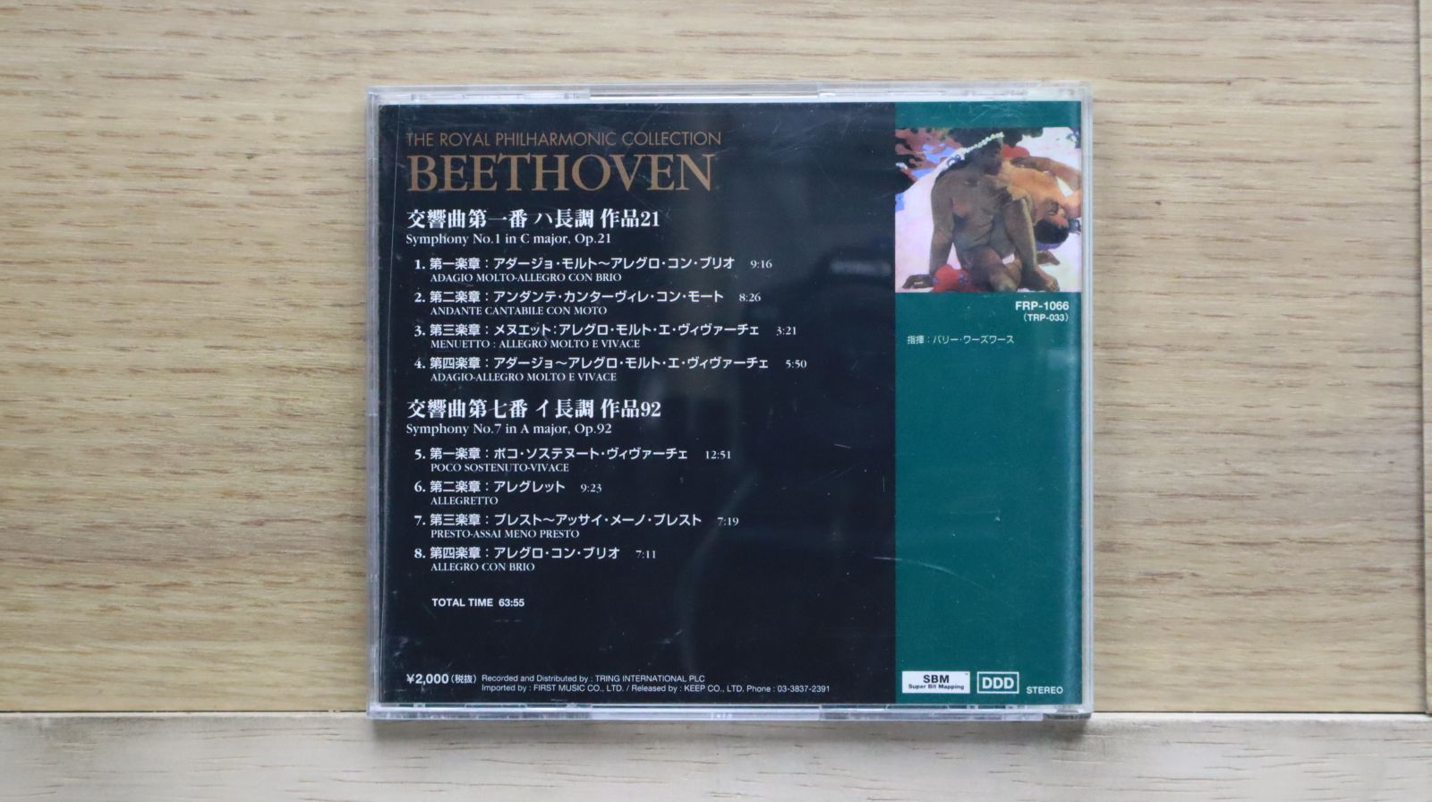 国内盤CD☆ロイヤル・フィルハーモニー管弦楽団/Royal