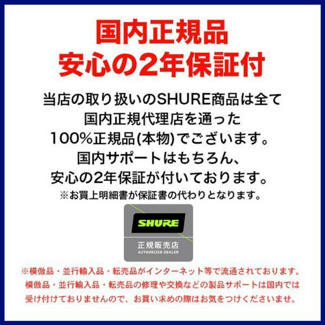 肌触り SHURE 55SH SERIES II-X ダイナミックマイク 正規品|メーカー保証2年