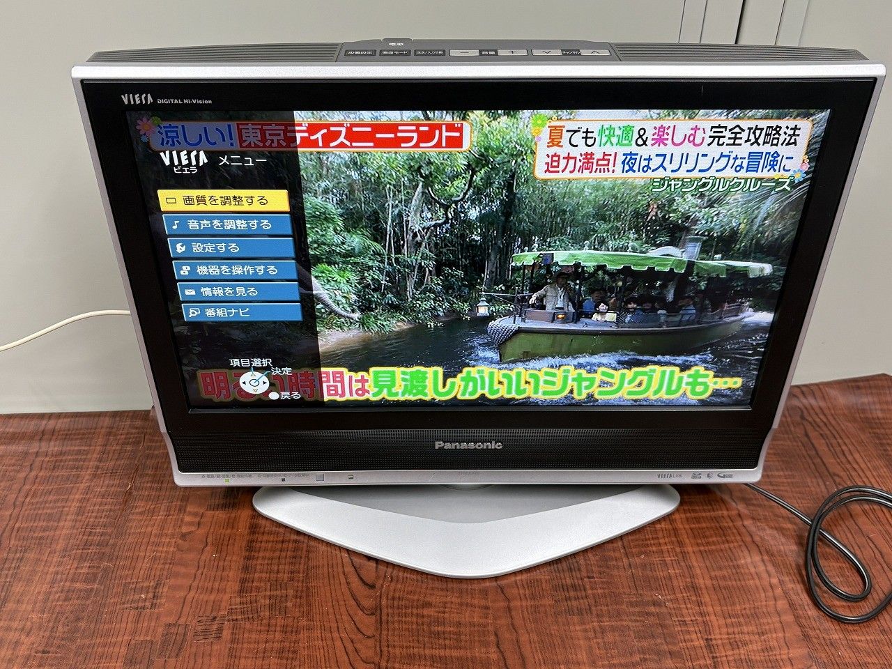 Panasonic TH-20LX70 20インチテレビ Panasonic 中古 液晶テレビ パナソニック 一人暮らし 20V 寝室