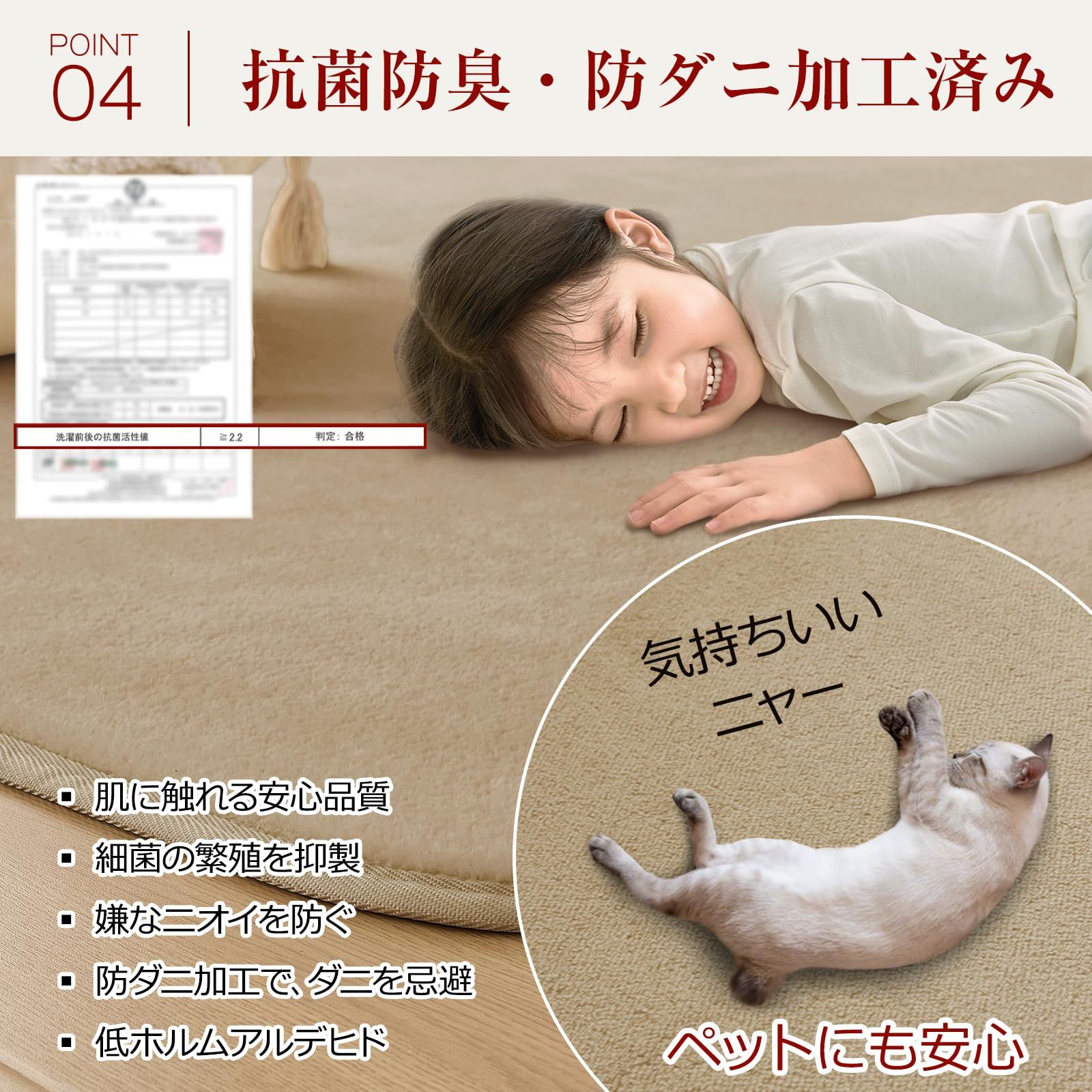 リビングマット オールシーズン快適