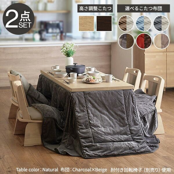 新品☆家具調こたつ 正方形 ブラウン 継脚 北欧風 リビングこたつ 木目