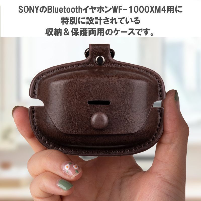 205 Sony ソニー WF-1000xm5 1000xm4 xm5 xm4 ケース カバー レザー PU
