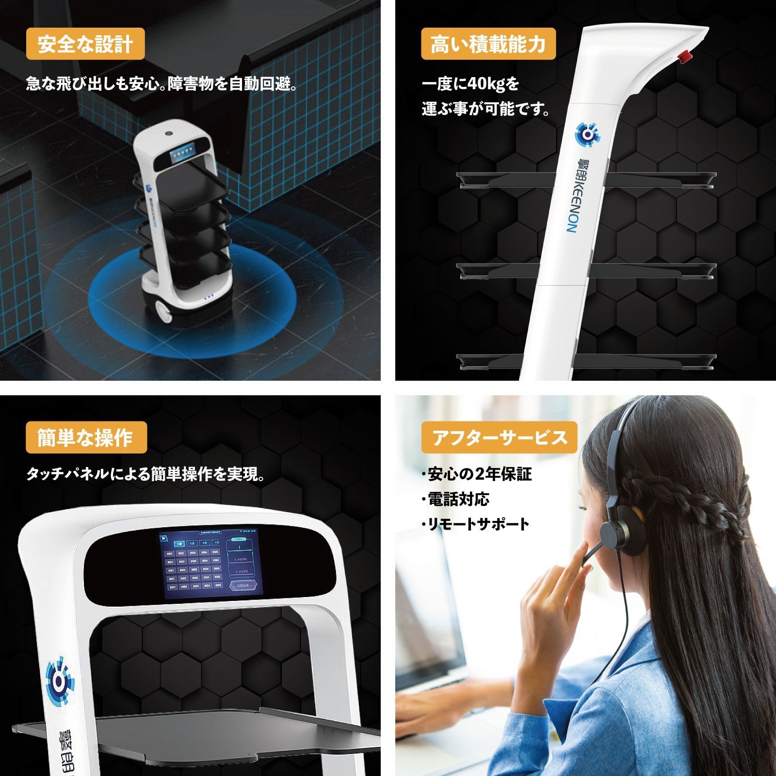 KEENON T6 配膳ロボット｜在庫1台｜税込657,800円 - メルカリ