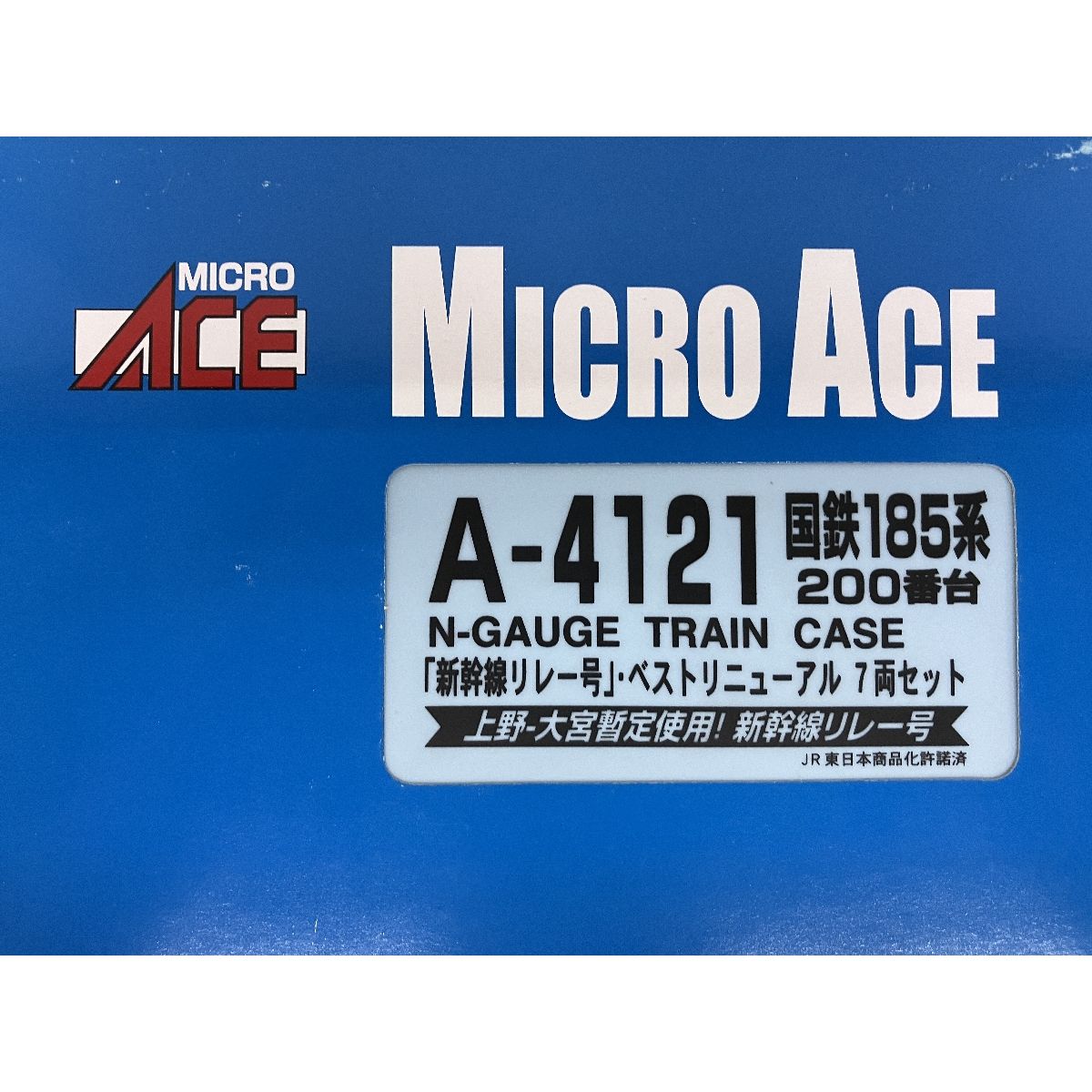 MICRO ACE A-4121 国鉄185系 200番台 新幹線リレー号 ベスト
