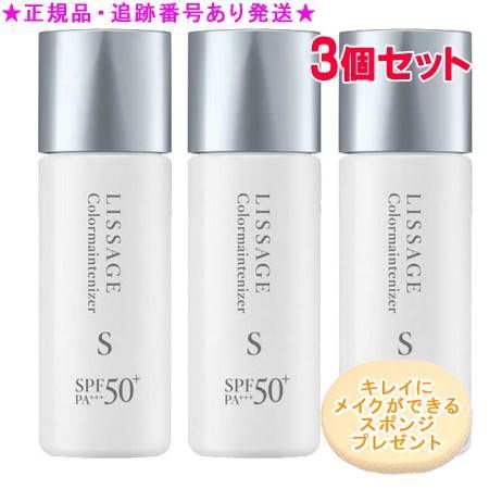 LISSAGE リサージ カラーメインテナイザー S ミディアム 25mlL 3個セット スポンジプレゼント