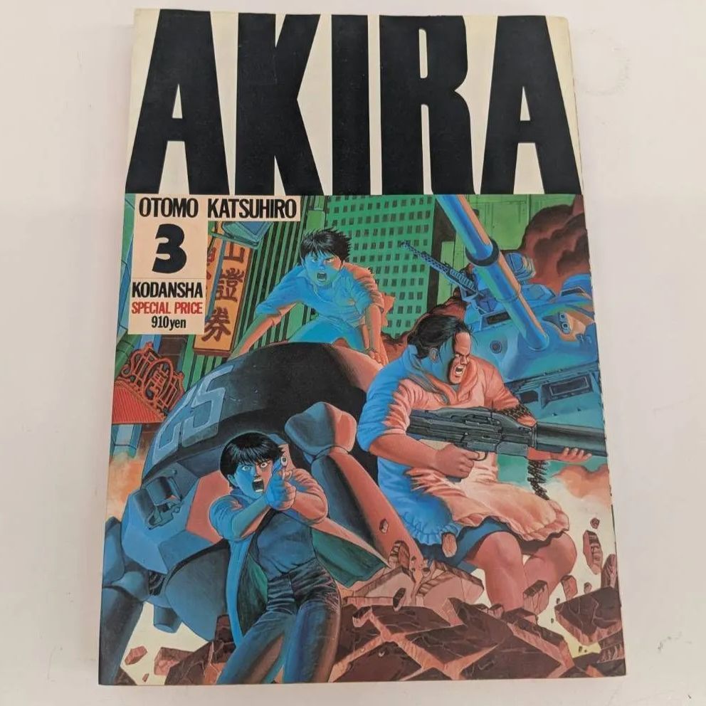 大友克洋全集　第1期　11冊セット　AKIRA 大友克洋全集 第1期 11冊セット AKIRA 大友克洋全集 第1期 11冊セット