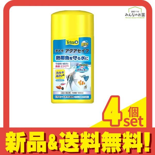 Tetra テトラ アクアセイフ 1000mL 4個セット