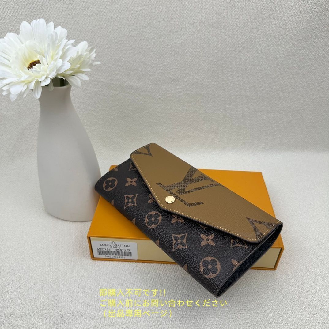 【優れた機能美★】Louis Vuitton 長財布 魅力 超美品 LOUIS VUITTON ルイヴィトン長財布 ウォレット LV