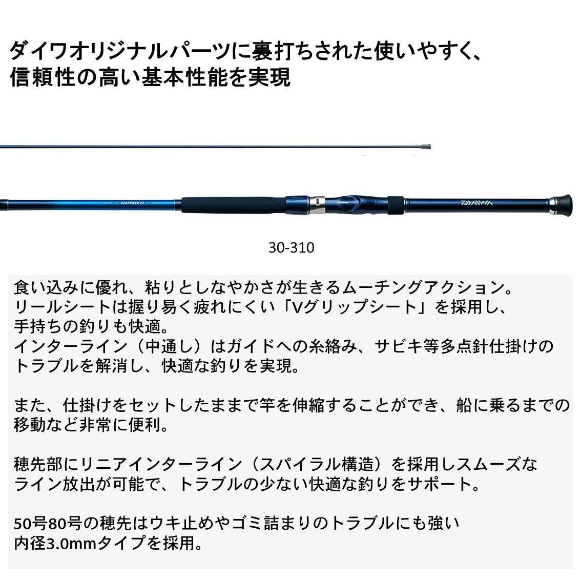定番船竿/振出し/7:3調子/インターライン ダイワ(DAIWA) ILシー