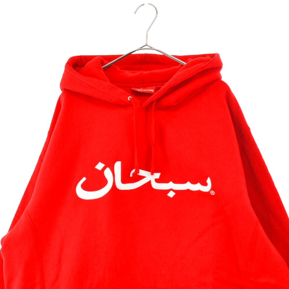 SUPREME (シュプリーム) 17AW Arabic Logo Hooded Sweatshirt 