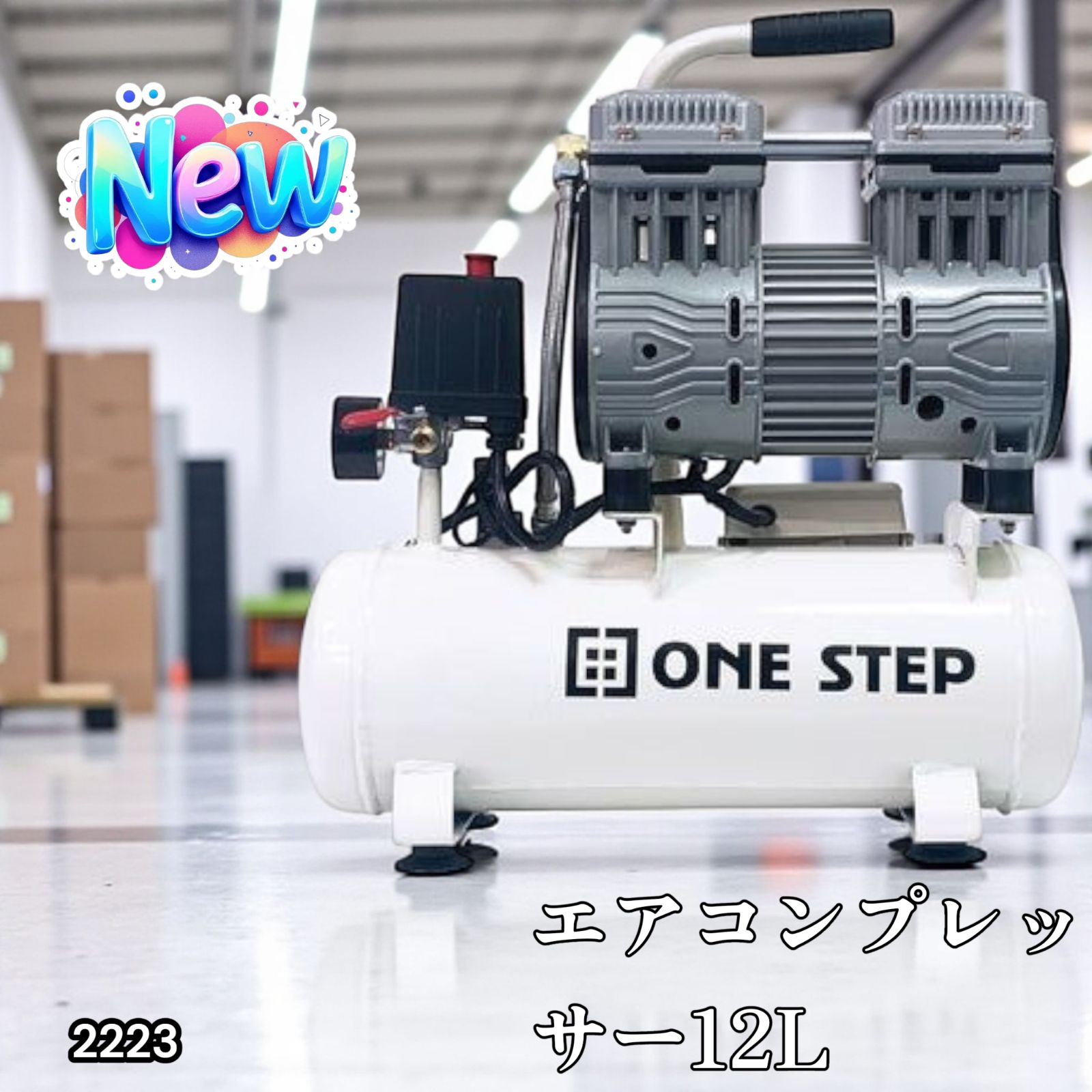 2223 エアーコンプレッサー 12L ファッション ホワイト 100V オイル