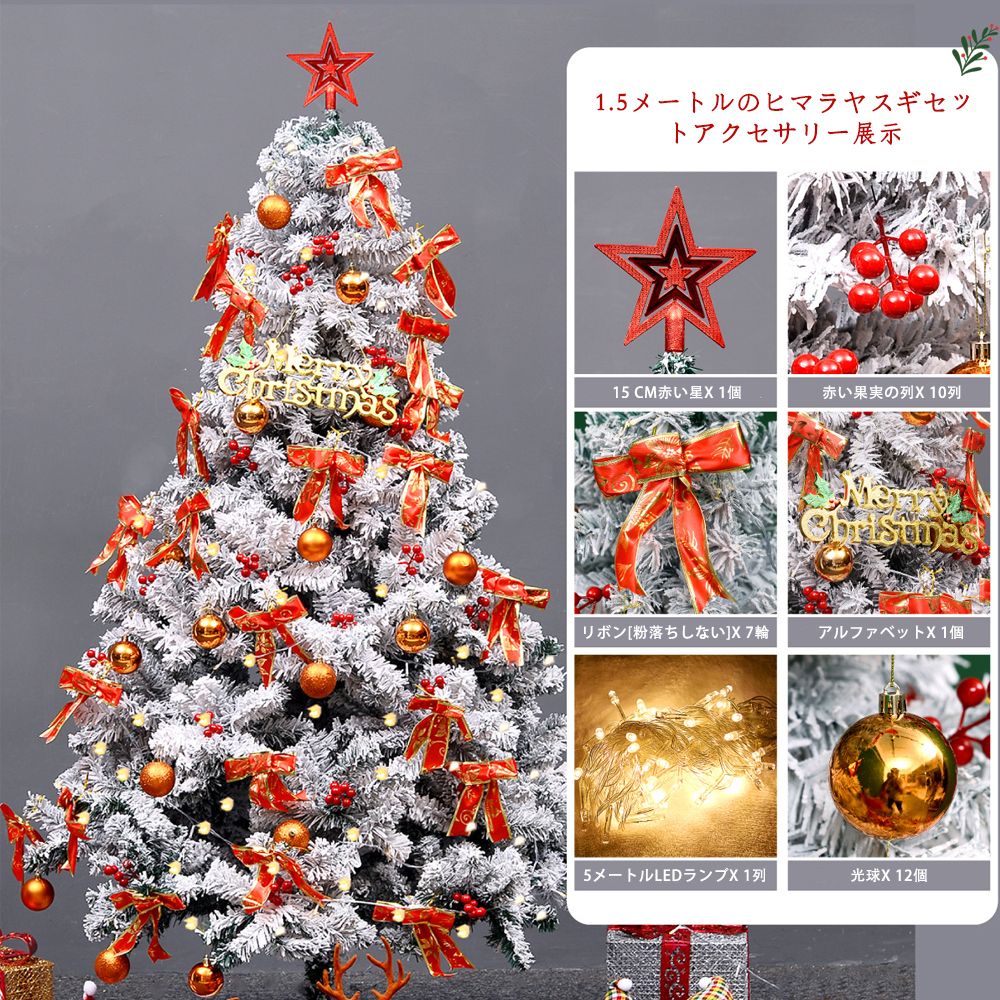 クリスマスツリー 雪化粧 色鮮やかな光ファイバーツリー オンライン