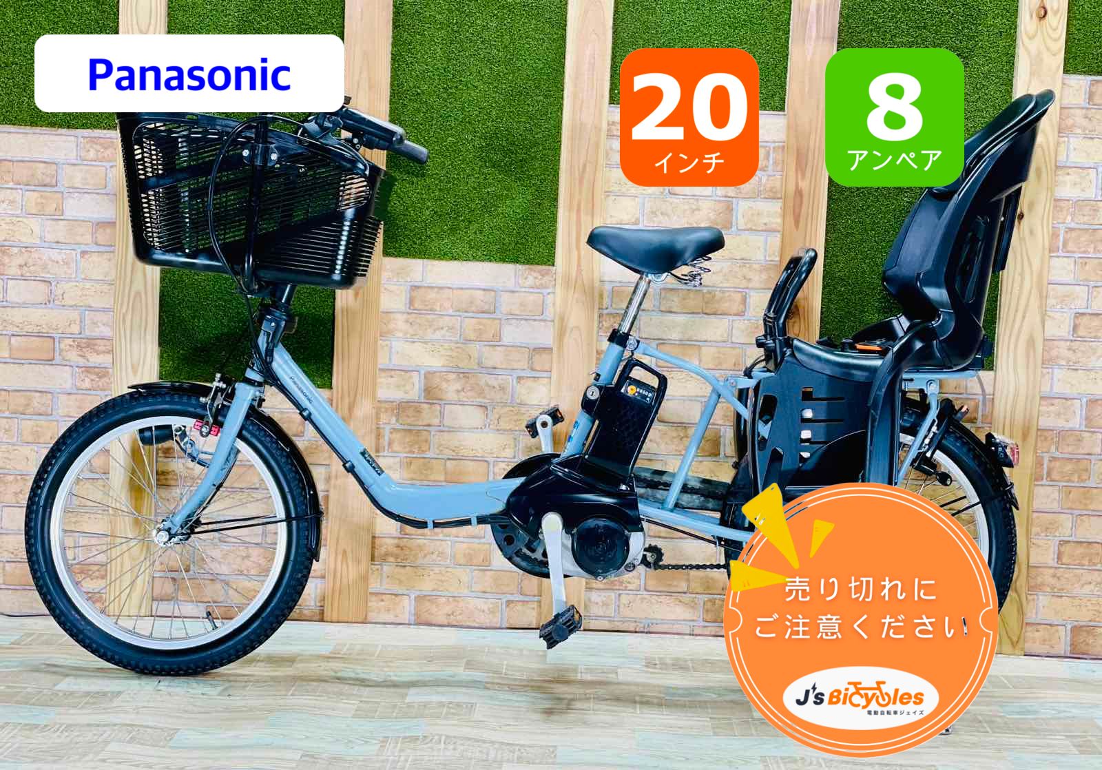 超特価 No1モデル パナソニック子供乗せ電動アシストH2134 超特価 No1