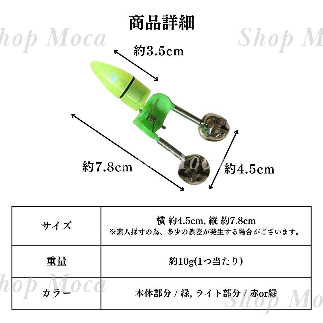 釣り 鈴 光る 10個セット 夜釣り 音 クリップ 発光 釣具 フィッシング 竿 ベル 夜間 海釣り 川釣り 釣り道具