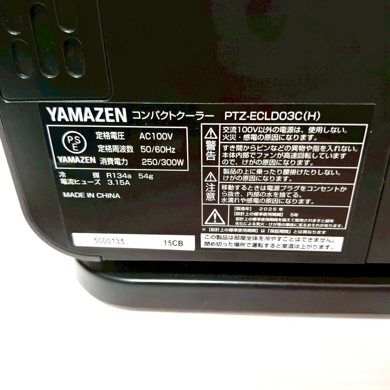 本日限定送料込みYAMAZEN コンパクトクーラー PTZ-ECLD03C(H) 本日限定送料込みYAMAZEN コンパクトクーラー PTZ-ECLD03C(H
