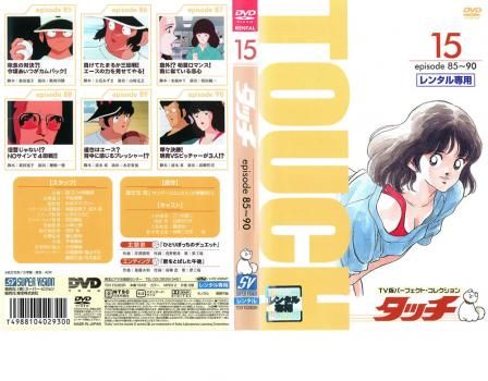 タッチ TV版 パーフェクト コレクション レンタル落ち 全17巻セット DVD TV版パーフェクト・コレクション タッチ DVD全巻セット 1～17巻