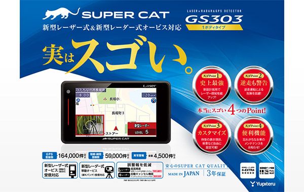 または同等品LS320 OBD12-MIII光オービス|レーザー光受信対応GPSレーダー探知機OBDIIアダプターセット