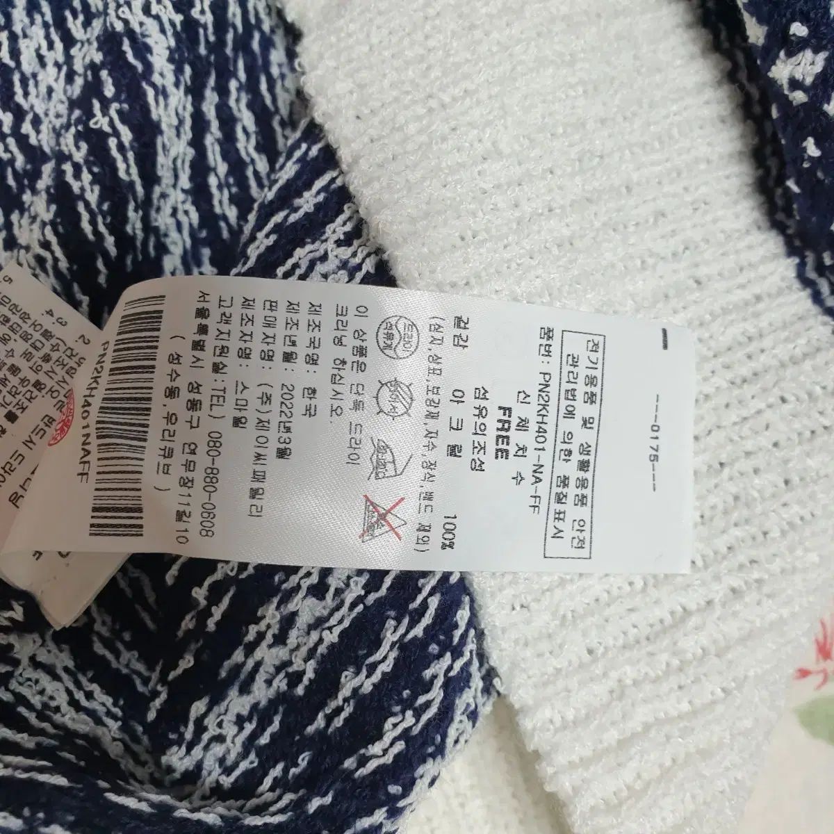 プラスティック