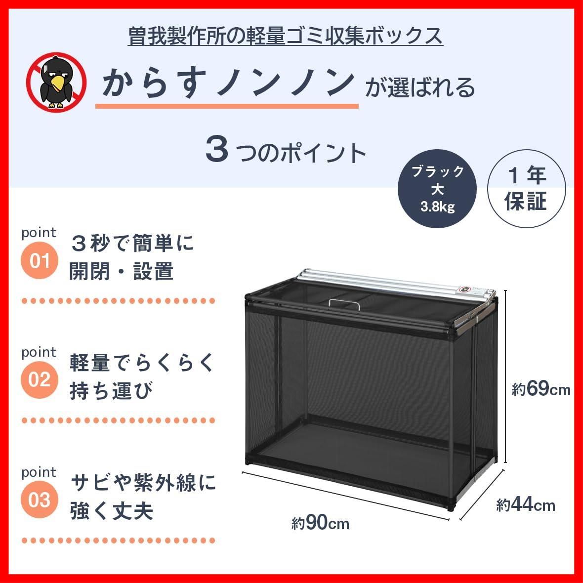 特価商品】コンパクト からすノンノン 軽量 ゴミステーション
