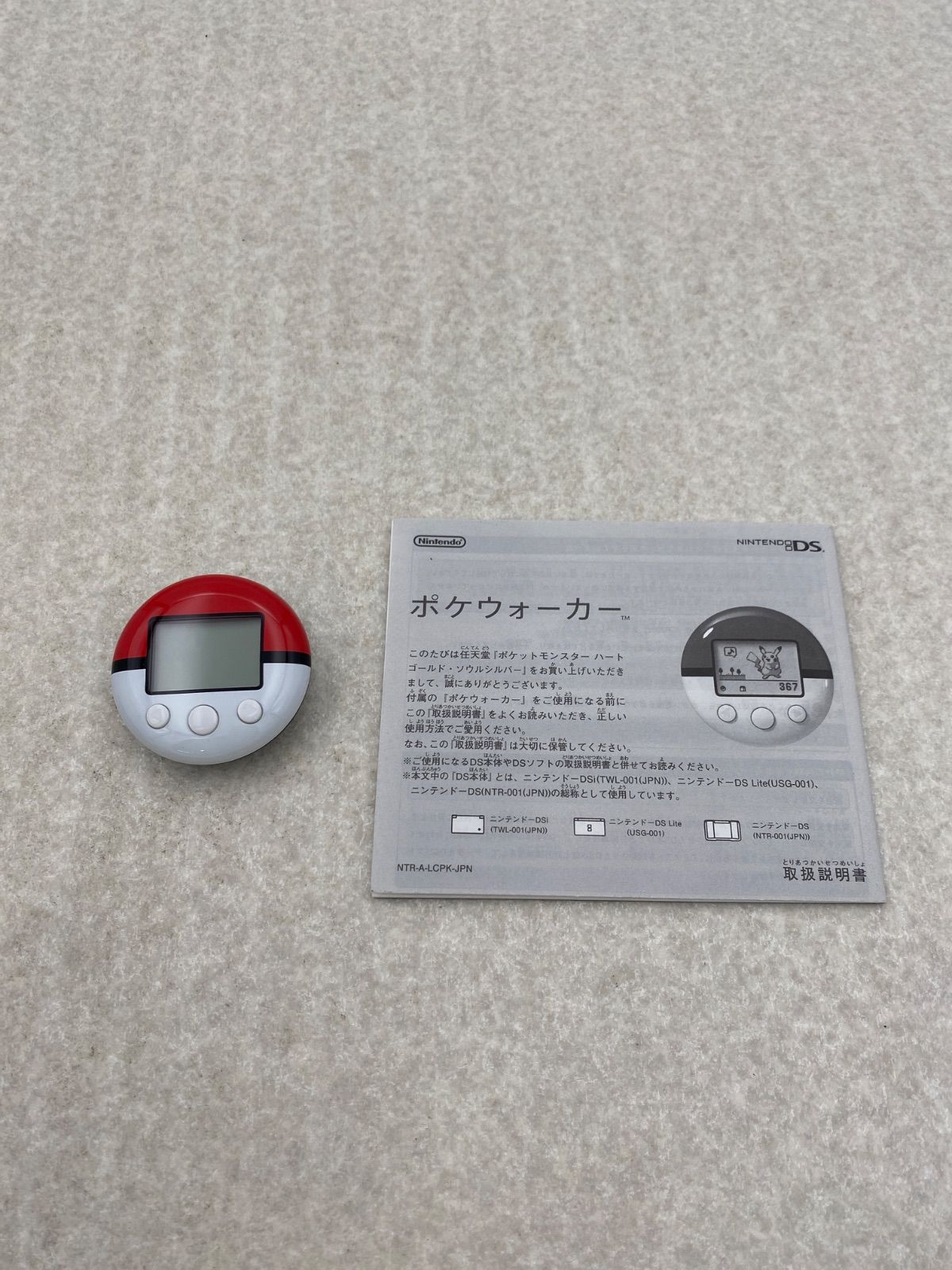 ポケットモンスター ソウルシルバー ニンテンドーDS　ポケウォーカー付属 DSソフト ポケットモンスター ソウルシルバー ポケウォーカー付属