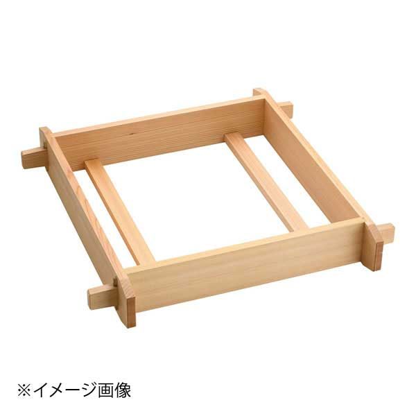 【新品】木製 角セイロ 浅口(サワラ材) 45cm