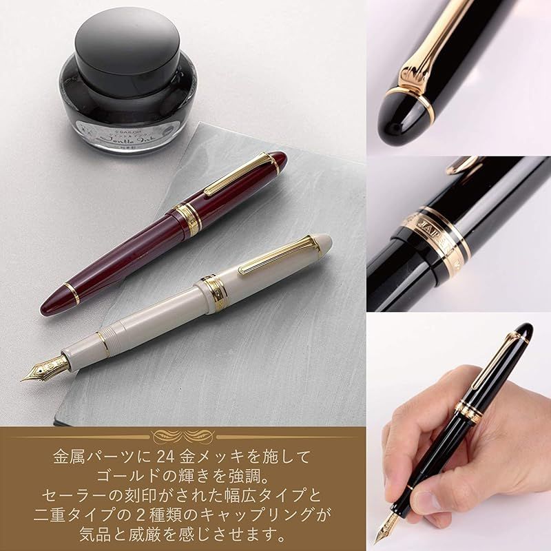 セーラー万年筆 万年筆 プロフィット21 マルン 中字 11-2021-432