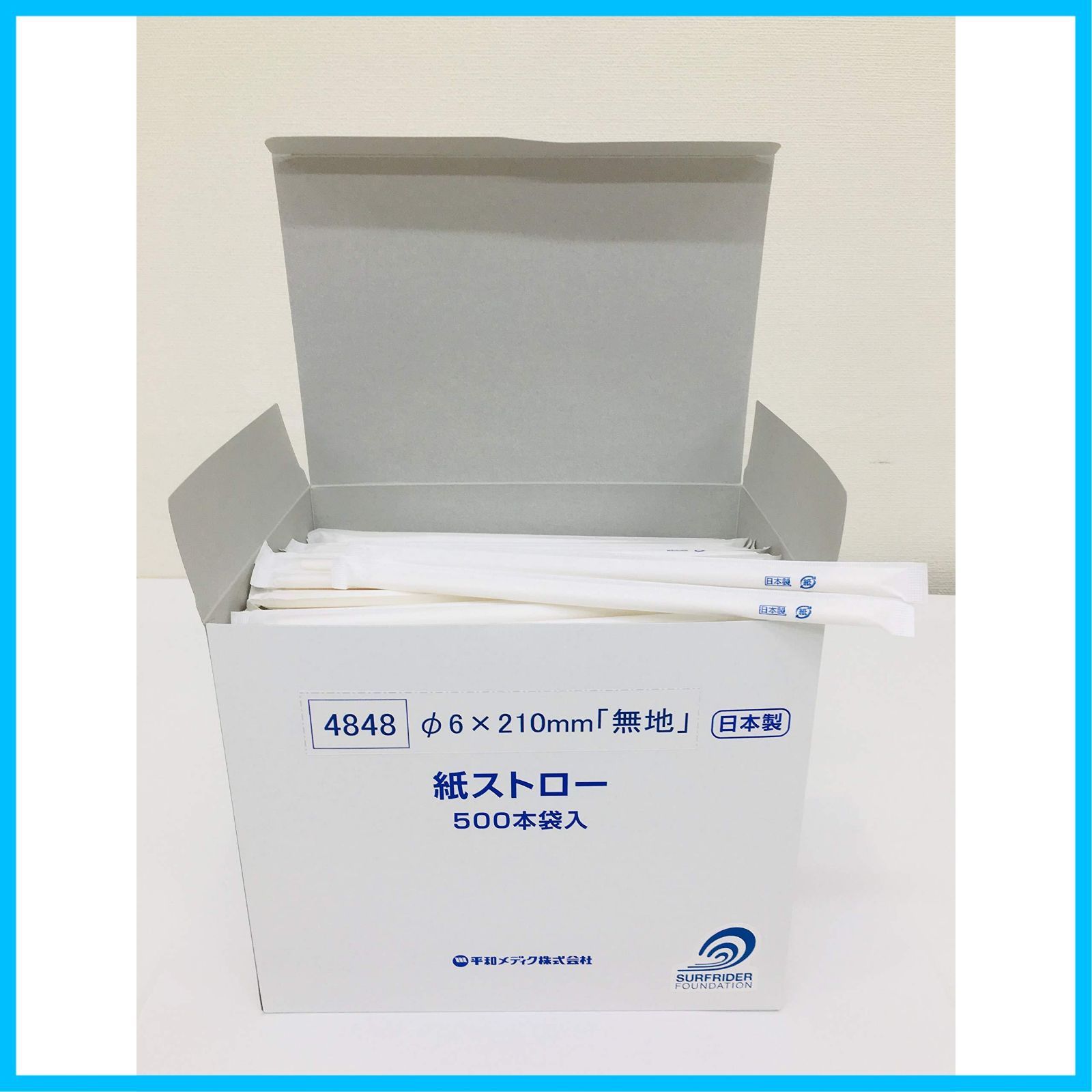 数量限定】ライフ 紙ストロー 無地 袋 500本 - メルカリ