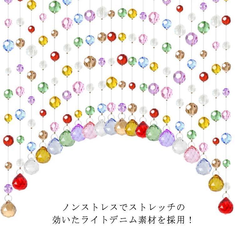 虹色ビーズカーテン30本セット 穴あけ不要 貼り付け簡単 光の宝石が舞う アクリルガラス製 のれん 間仕切り おしゃれインテリア 70cm キラキラ 玄関 リビング 洗面所 ドア用
